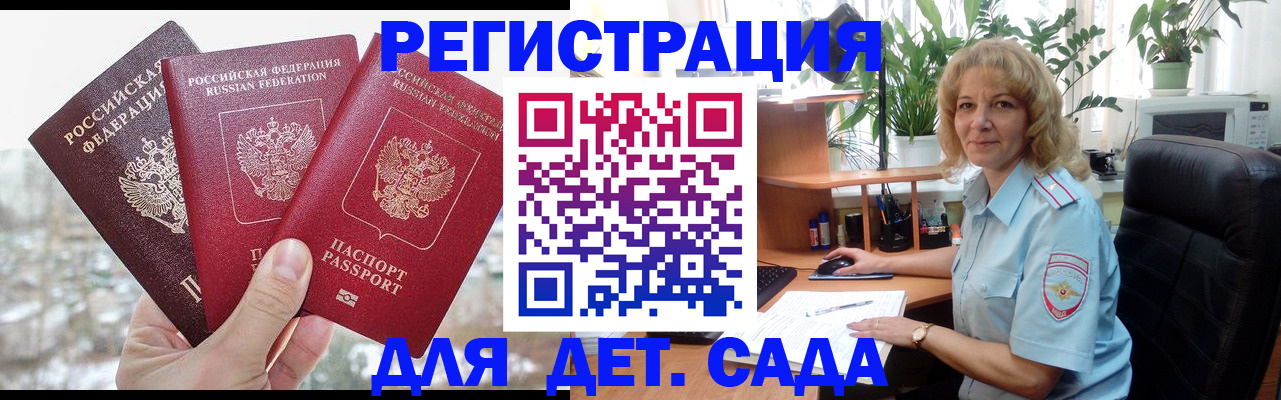 прописка 2025 в Вытегре